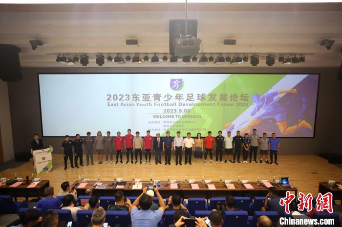 2023年东亚青少年足球发展论坛在青岛西海岸新区