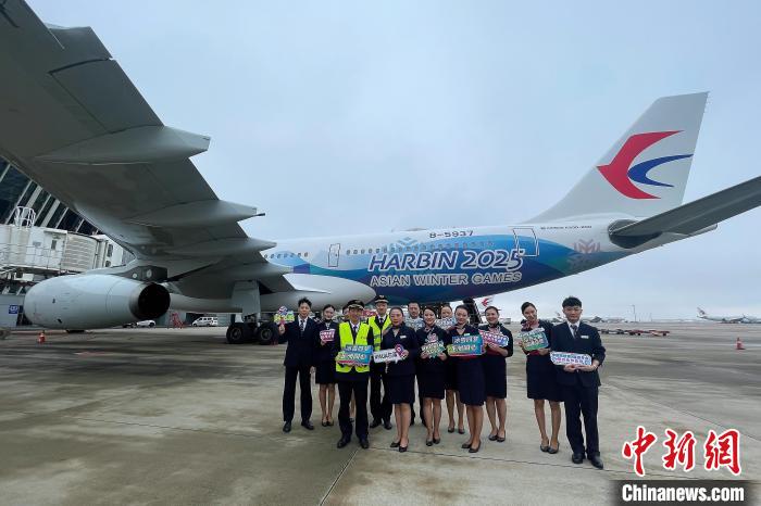 东航“亚冬号”宽体彩绘机成功首航 向全球传递