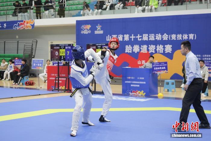 山西省跆拳道资格赛开幕 468名选手激烈角逐决赛