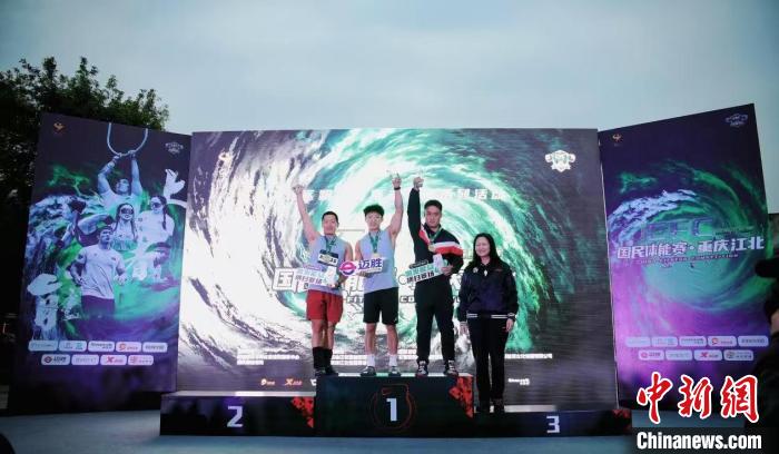 重庆江北区举行的2024CFC国民体能赛城市选拔赛点